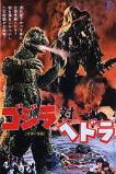 Godzilla vs. Hedorah (1971)