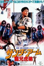 Armour of God (1986)