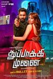 Thuppaki Munai (2018)