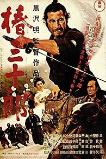 Sanjuro (1962)