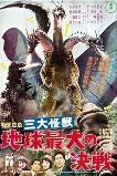 Ghidorah, the Three-Headed Monster (1964)