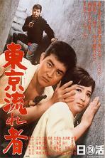 Tokyo Drifter (1966)