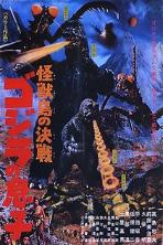 Son of Godzilla (1967)