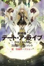 Date a Live Movie Mayuri Judgement ( 2015 )