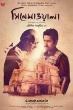 Cinemawala ( 2016 )