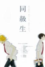 Doukyuusei ( 2016 )