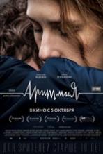 Arrhythmia ( 2017 )