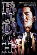 Fudoh : The next Generation (1996)