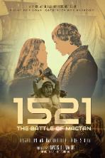 1521: The Quest for Love and Freedom (2023)