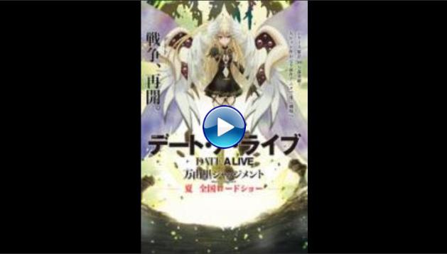 Date a Live Movie: Mayuri Judgement (2015)