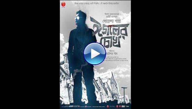 Eagoler Chokh (2016)