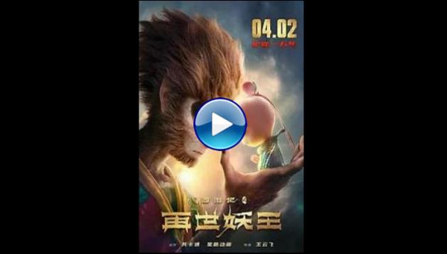 Monkey King Reborn (2021)