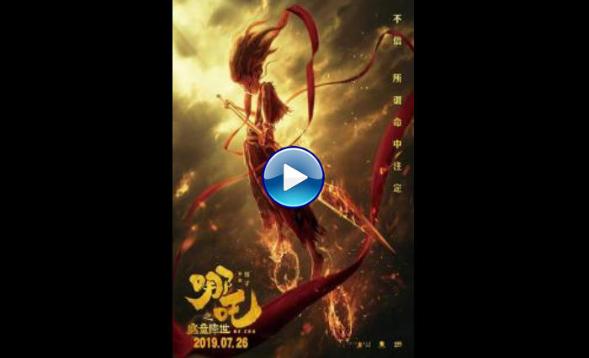 Nezha: Birth of the Demon Child