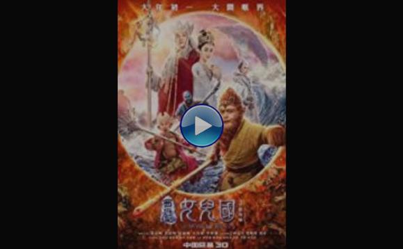 The Monkey King 3 (2018)