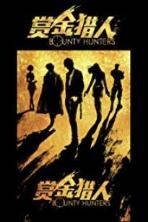 Bounty Hunters (2016)