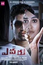 Evaru (2019)