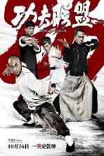 Kung Fu League (2018)