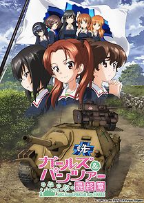 Girls und Panzer das Finale: Part 1