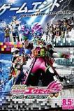 Kamen Rider Ex-Aid the Movie: True Ending