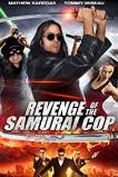 Samurai Cop 2: Deadly Vengeance