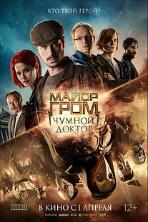 Major Grom: Plague Doctor