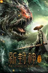Legend of Jiang Ziya