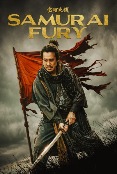Samurai Fury