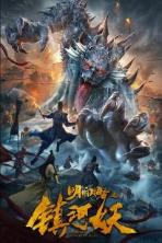 Story of Ming City Wall