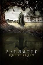 Zaklyate. Shyopot vedm